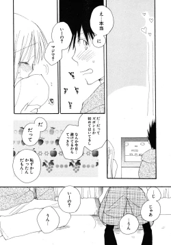 Page 12 of COMIC Potpourri Club 2005-12