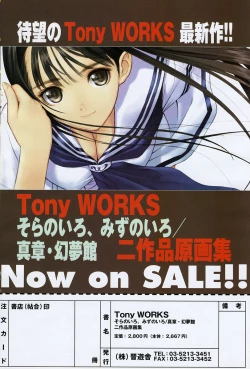 Page 154 of COMIC Potpourri Club 2005-12