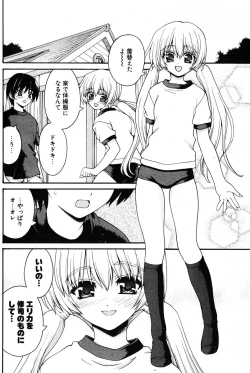 Page 160 of COMIC Potpourri Club 2005-12