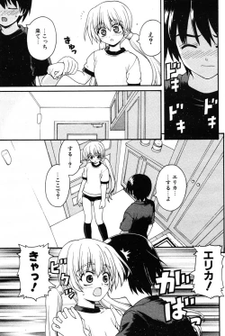 Page 161 of COMIC Potpourri Club 2005-12