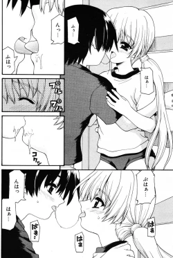 Page 162 of COMIC Potpourri Club 2005-12