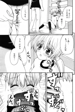 Page 163 of COMIC Potpourri Club 2005-12