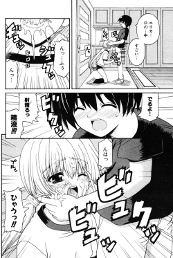 Page 164 of COMIC Potpourri Club 2005-12