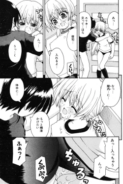 Page 165 of COMIC Potpourri Club 2005-12