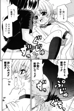 Page 166 of COMIC Potpourri Club 2005-12