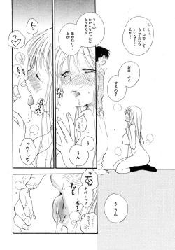 Page 16 of COMIC Potpourri Club 2005-12