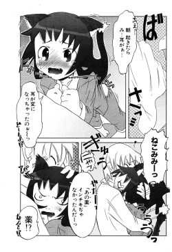 Page 201 of COMIC Potpourri Club 2005-12