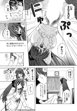 Page 217 of COMIC Potpourri Club 2005-12