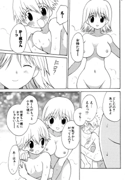 Page 239 of COMIC Potpourri Club 2005-12