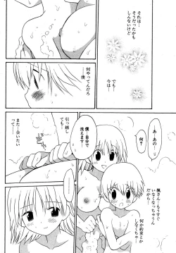 Page 240 of COMIC Potpourri Club 2005-12