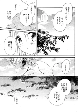 Page 249 of COMIC Potpourri Club 2005-12