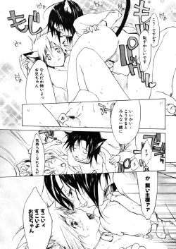 Page 263 of COMIC Potpourri Club 2005-12