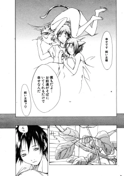 Page 265 of COMIC Potpourri Club 2005-12