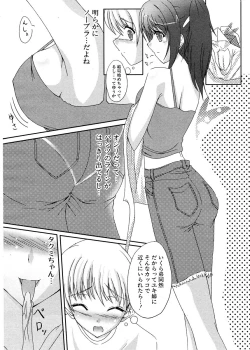 Page 271 of COMIC Potpourri Club 2005-12