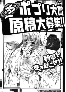 Page 284 of COMIC Potpourri Club 2005-12