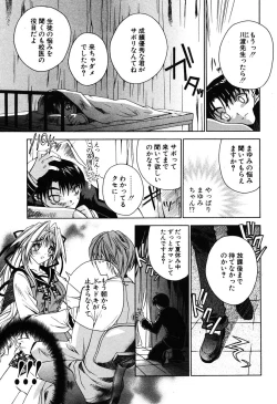 Page 49 of COMIC Potpourri Club 2005-12