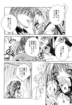 Page 52 of COMIC Potpourri Club 2005-12