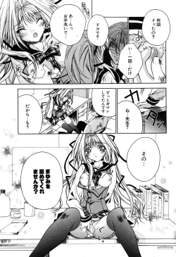 Page 53 of COMIC Potpourri Club 2005-12