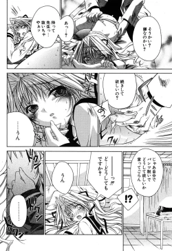 Page 62 of COMIC Potpourri Club 2005-12