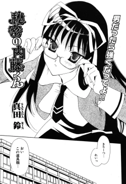 Page 69 of COMIC Potpourri Club 2005-12