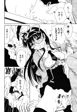 Page 82 of COMIC Potpourri Club 2005-12