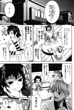 Page 91 of COMIC Potpourri Club 2005-12