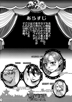 Page 4 of Mou Sukkari Jigoku desu.