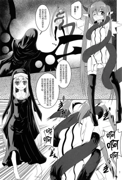 Page 6 of βIV Oshioki Nymph