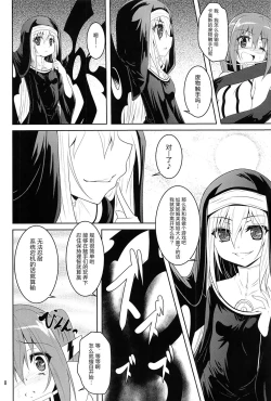 Page 7 of βIV Oshioki Nymph