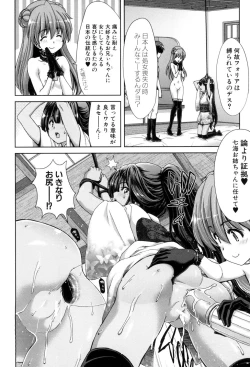 Page 108 of Imouto dakedo Oniichan, H Shiyo! H Shiyo! H Shiyou yo!