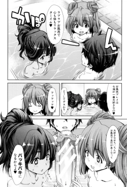 Page 122 of Imouto dakedo Oniichan, H Shiyo! H Shiyo! H Shiyou yo!