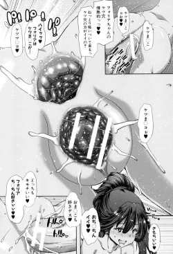 Page 130 of Imouto dakedo Oniichan, H Shiyo! H Shiyo! H Shiyou yo!