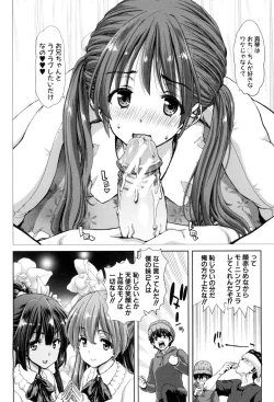 Page 164 of Imouto dakedo Oniichan, H Shiyo! H Shiyo! H Shiyou yo!