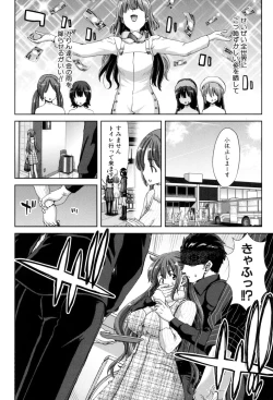 Page 168 of Imouto dakedo Oniichan, H Shiyo! H Shiyo! H Shiyou yo!