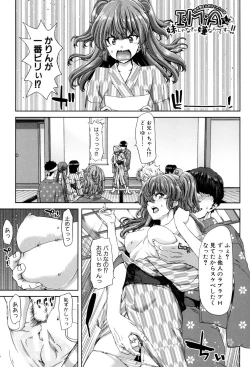 Page 197 of Imouto dakedo Oniichan, H Shiyo! H Shiyo! H Shiyou yo!