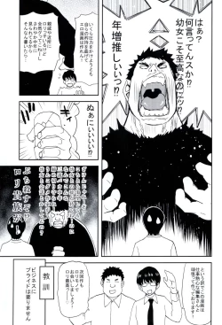 Page 229 of Imouto dakedo Oniichan, H Shiyo! H Shiyo! H Shiyou yo!