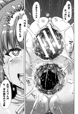 Page 39 of Imouto dakedo Oniichan, H Shiyo! H Shiyo! H Shiyou yo!