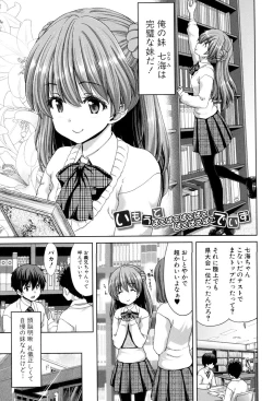 Page 63 of Imouto dakedo Oniichan, H Shiyo! H Shiyo! H Shiyou yo!