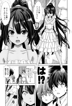 Page 85 of Imouto dakedo Oniichan, H Shiyo! H Shiyo! H Shiyou yo!