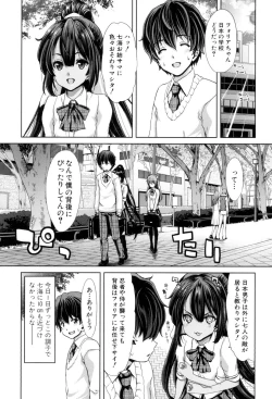Page 88 of Imouto dakedo Oniichan, H Shiyo! H Shiyo! H Shiyou yo!