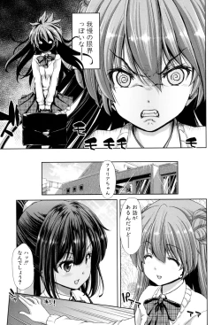 Page 89 of Imouto dakedo Oniichan, H Shiyo! H Shiyo! H Shiyou yo!