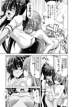 Page 95 of Imouto dakedo Oniichan, H Shiyo! H Shiyo! H Shiyou yo!