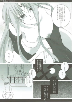 Page 20 of lotus