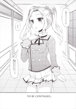 Page 18 of Risakatsu!