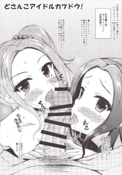 Page 19 of Risakatsu!