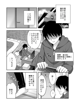 Page 2 of Nyotaika Supple1