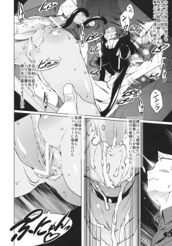 Page 18 of Milkie Strike 2