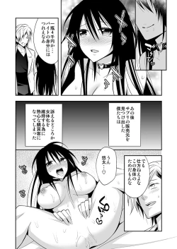 Page 26 of Nyotaika Supple2