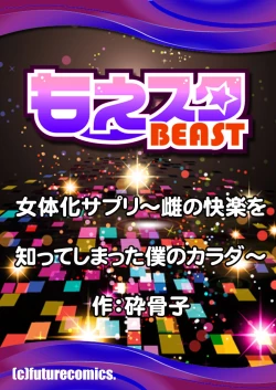 Page 27 of Nyotaika Supple2