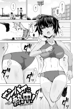 Page 104 of Amatoro SyrupSyrup.